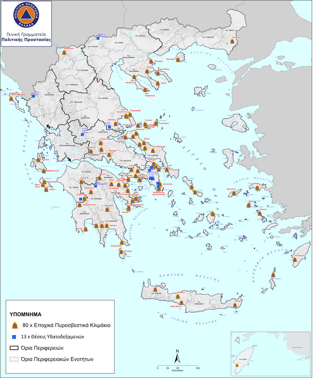 Αντιπυρική Προστασία: Εξοπλιστικό πρόγραμμα 1,76 δισ. – Αντικατάσταση του γερασμένου στόλου-2