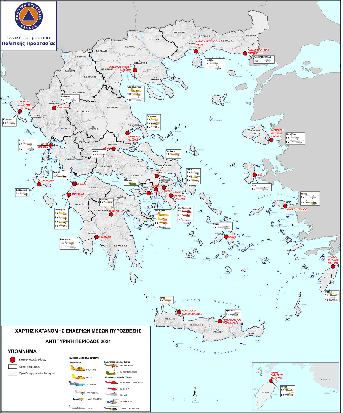 Αντιπυρική Προστασία: Εξοπλιστικό πρόγραμμα 1,76 δισ. – Αντικατάσταση του γερασμένου στόλου-4