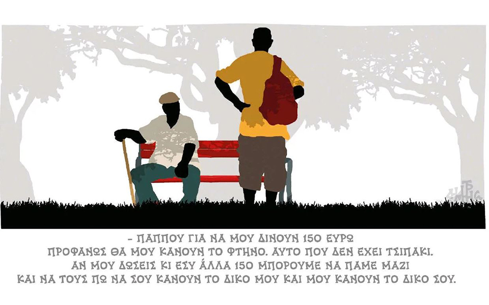 σκίτσο-του-δημήτρη-χαντζόπουλου-29-06-21-561415969