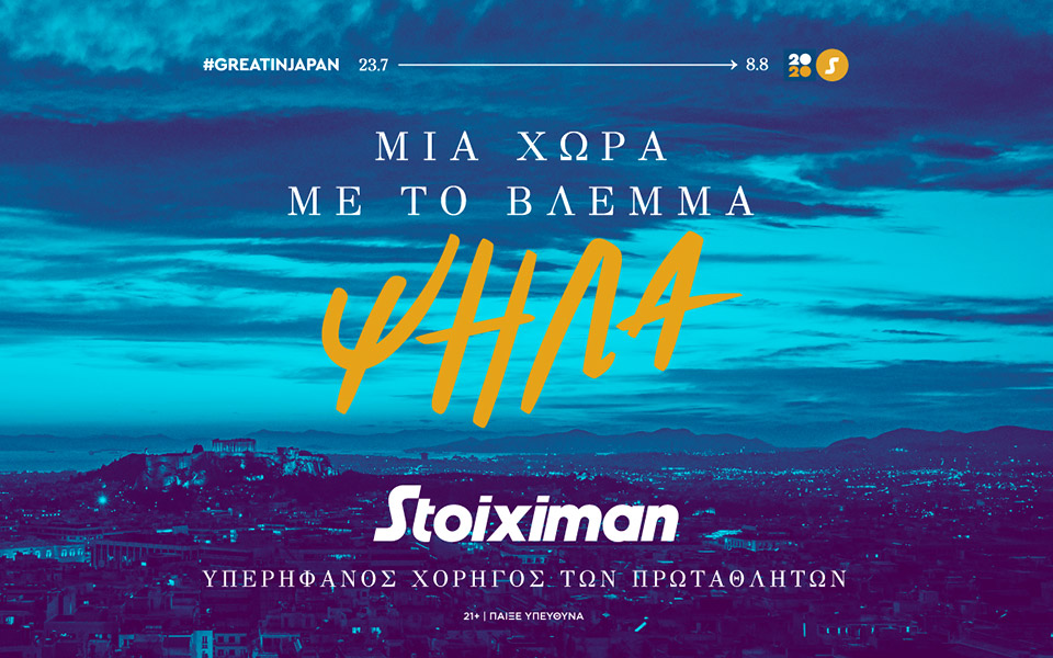 η-stoiximan-υπερήφανος-χορηγός-των-πρωταθλητώ-561443713