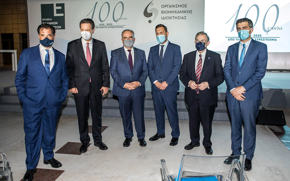 4η-απονομή-βραβείων-σε-έλληνες-εφευρέτ-561440644