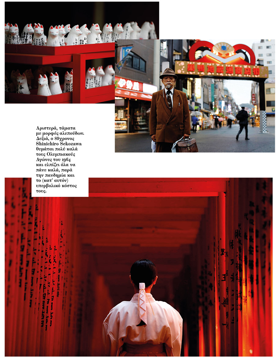 Τόκιο 2020 (+1): Αγώνες χωρίς γιορτή-2