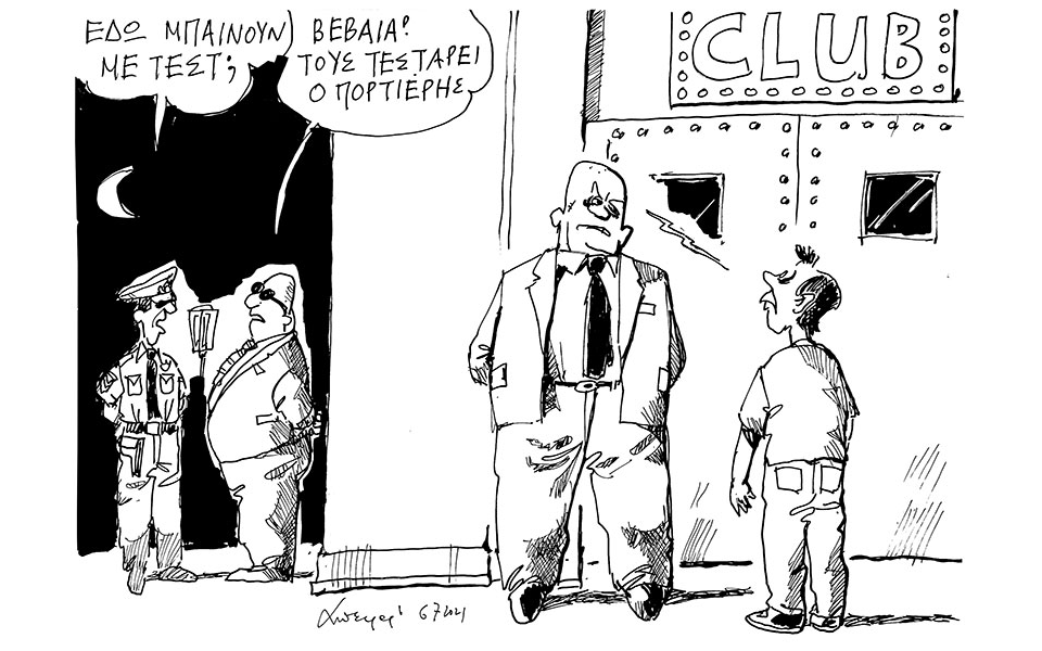 σκίτσο-του-ανδρέα-πετρουλάκη-07-07-21-561425197