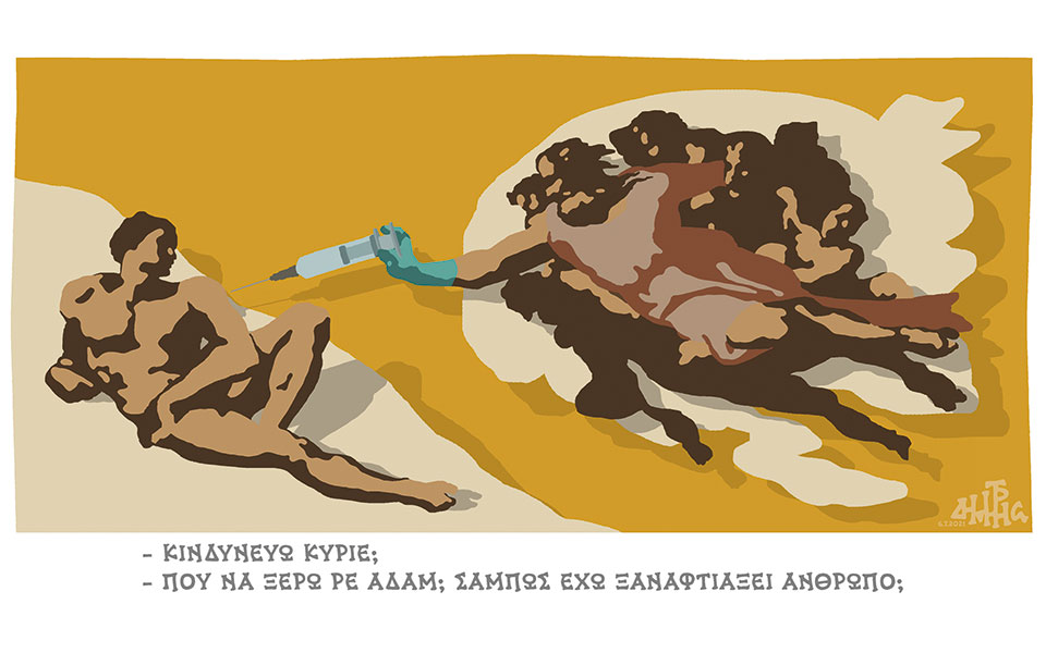 σκίτσο-του-δημήτρη-χαντζόπουλου-07-07-21-561425200