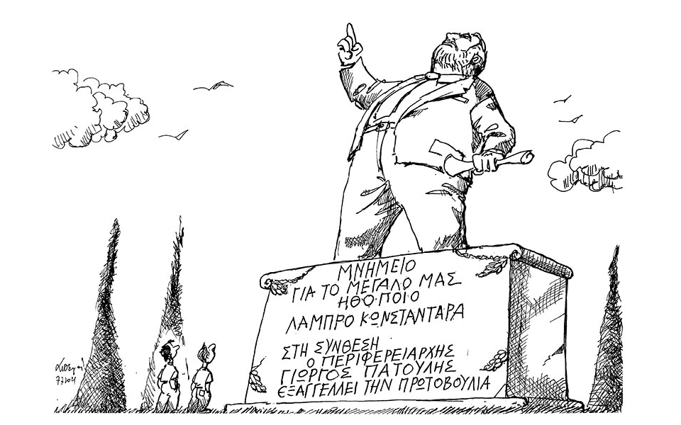 σκίτσο-του-ανδρέα-πετρουλάκη-08-07-21-561426532