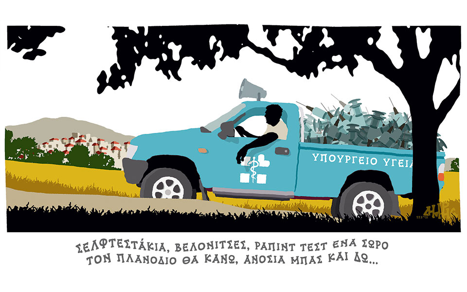 σκίτσο-του-δημήτρη-χαντζόπουλου-09-07-21-561427660