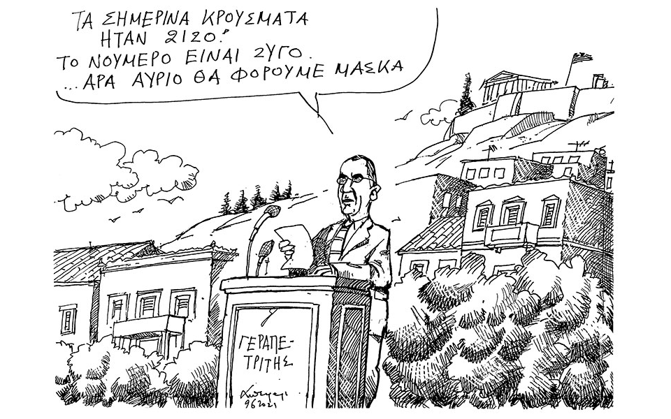 σκίτσο-του-ανδρέα-πετρουλάκη-10-07-21-561428632