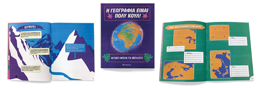 Πού πέφτει το Τουβαλού-1