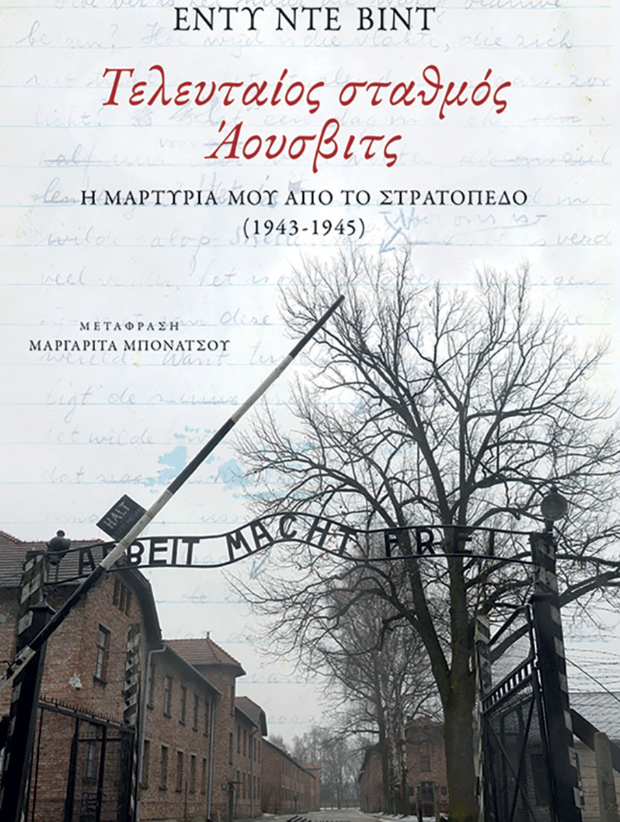 Τα πάθη του Φραντσέσκο-4