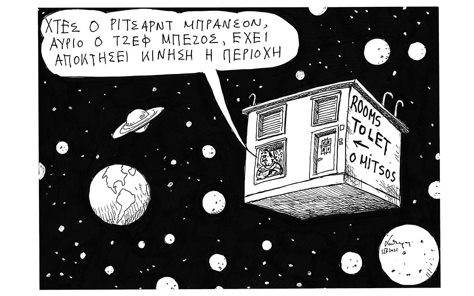 σκίτσο-του-ανδρέα-πετρουλάκη-13-07-21-561432040