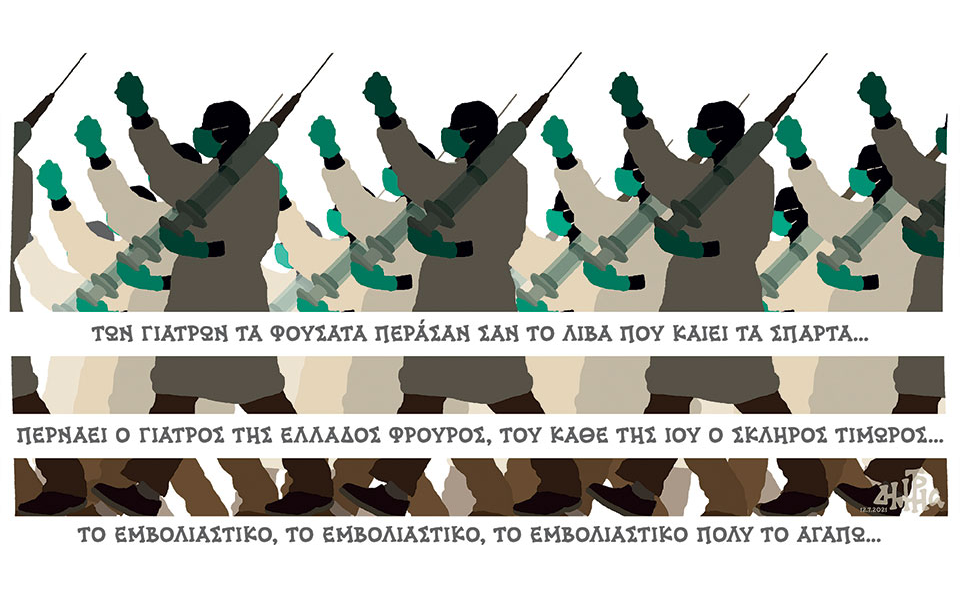 σκίτσο-του-δημήτρη-χαντζόπουλου-13-07-21-561432043