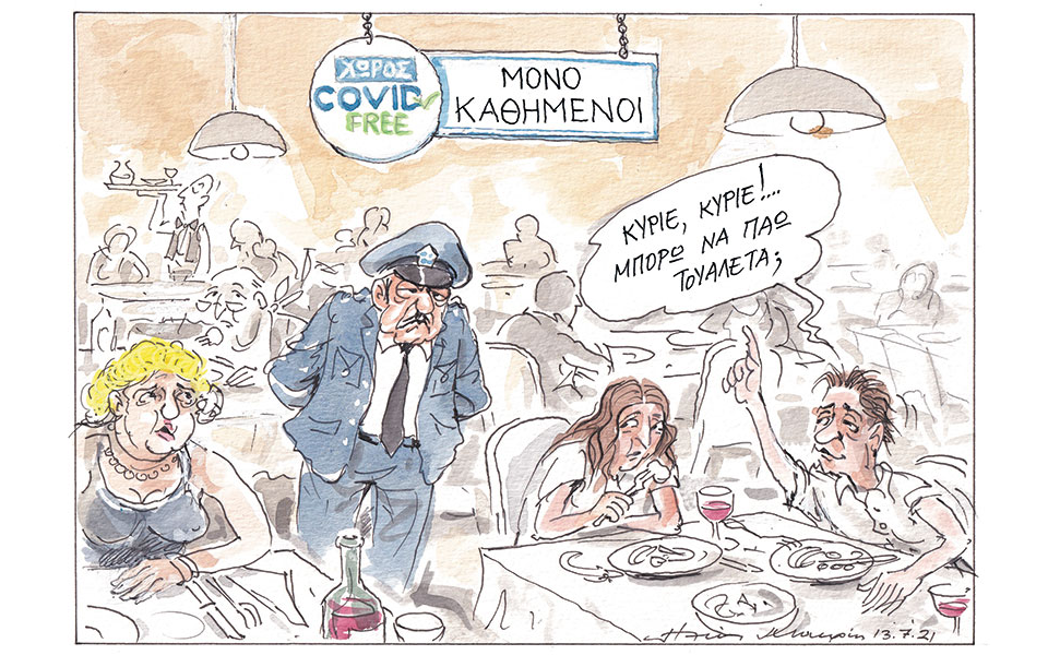 σκίτσο-του-ηλία-μακρή-14-07-21-561433189