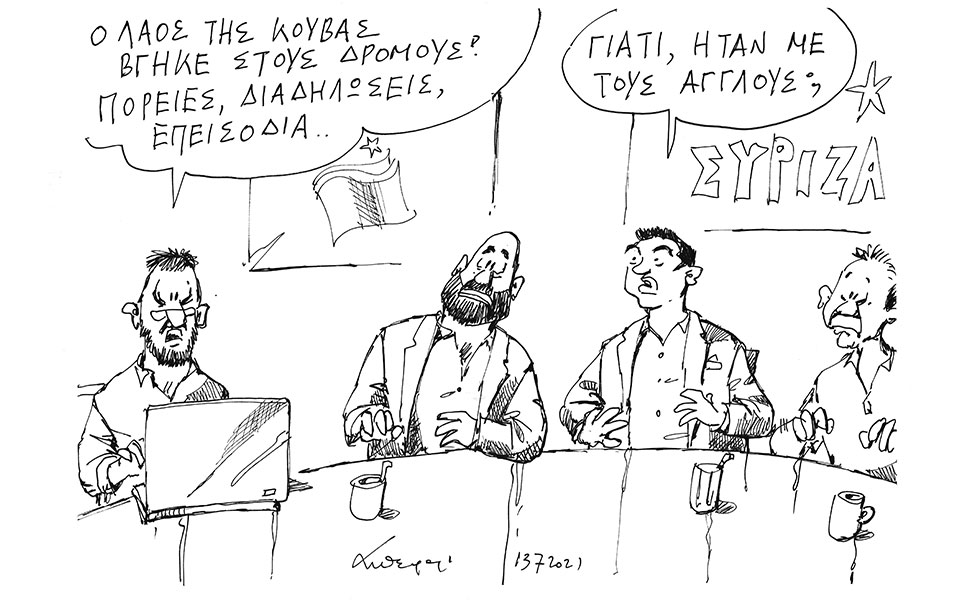 σκίτσο-του-ανδρέα-πετρουλάκη-14-07-21-561433183