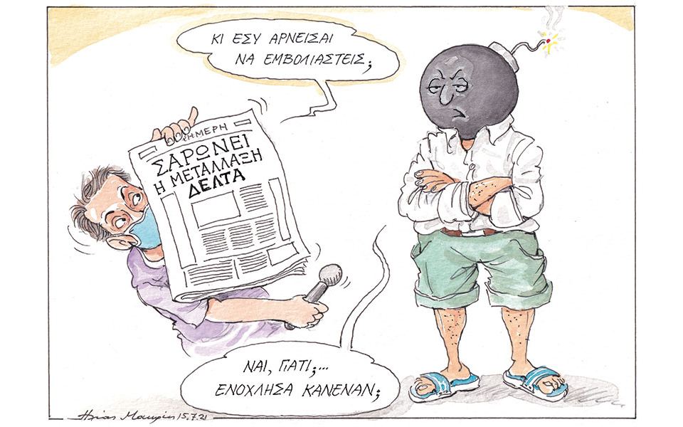 σκίτσο-του-ηλία-μακρή-16-07-21-561435793