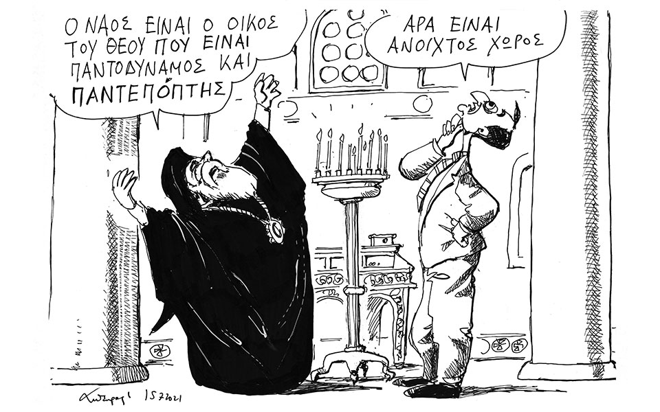 σκίτσο-του-ανδρέα-πετρουλάκη-16-07-21-561435790