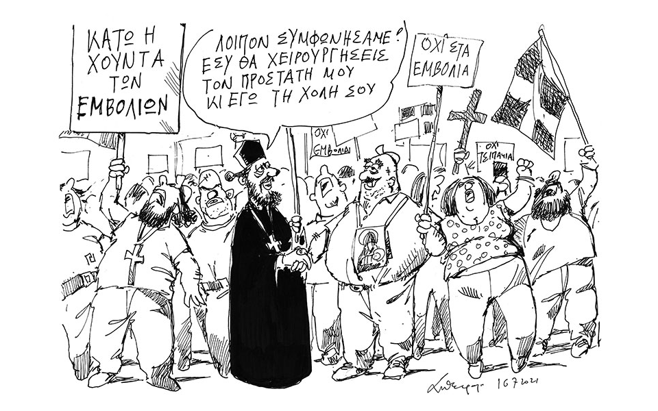 σκίτσο-του-ανδρέα-πετρουλάκη-17-07-21-561437071