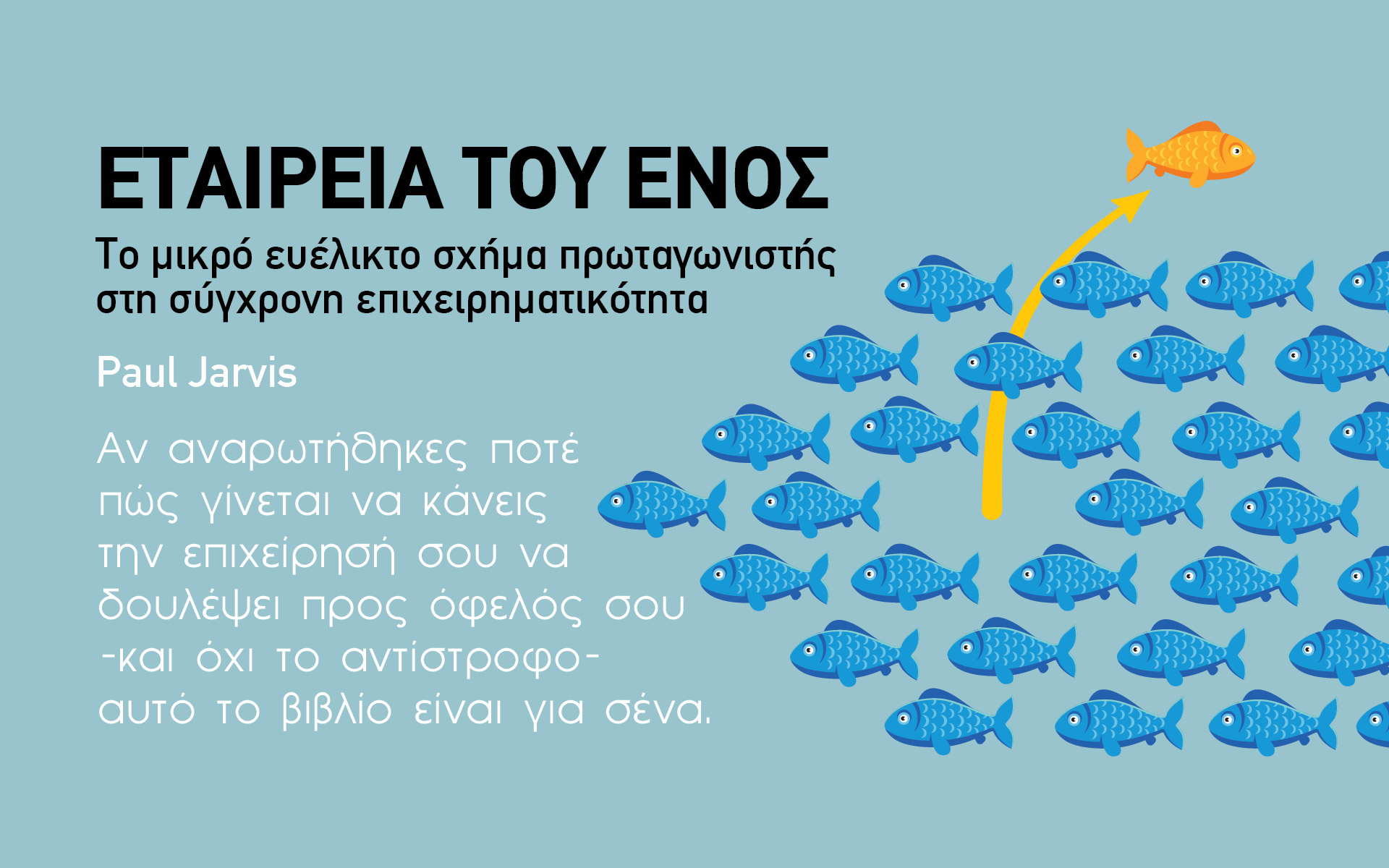 εταιρεία-του-ενός-από-τις-εκδόσεις-561446239