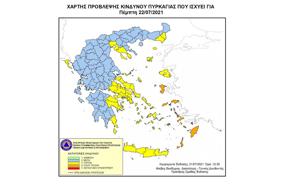 Πολύ υψηλός κίνδυνος πυρκαγιάς την Πέμπτη – Χάρτης-1