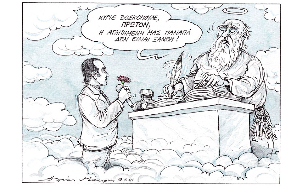 σκίτσο-του-ηλία-μακρή-20-07-21-561439759