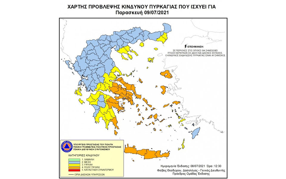 Χάρτης πρόβλεψης κινδύνου πυρκαγιάς