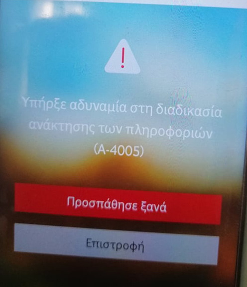 Προβλήματα στο δίκτυο της Vodafone-1