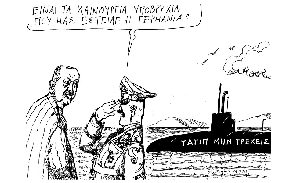 σκίτσο-του-ανδρέα-πετρουλάκη-22-07-21-561442408