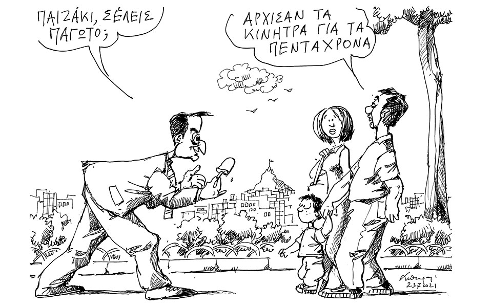 σκίτσο-του-ανδρέα-πετρουλάκη-24-07-21-561444961