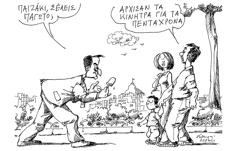 σκίτσο-του-ανδρέα-πετρουλάκη-24-07-21-561444961