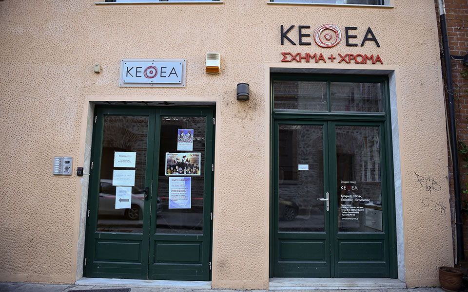 κεθεα-στη-σκιά-της-πανδημίας-561427099