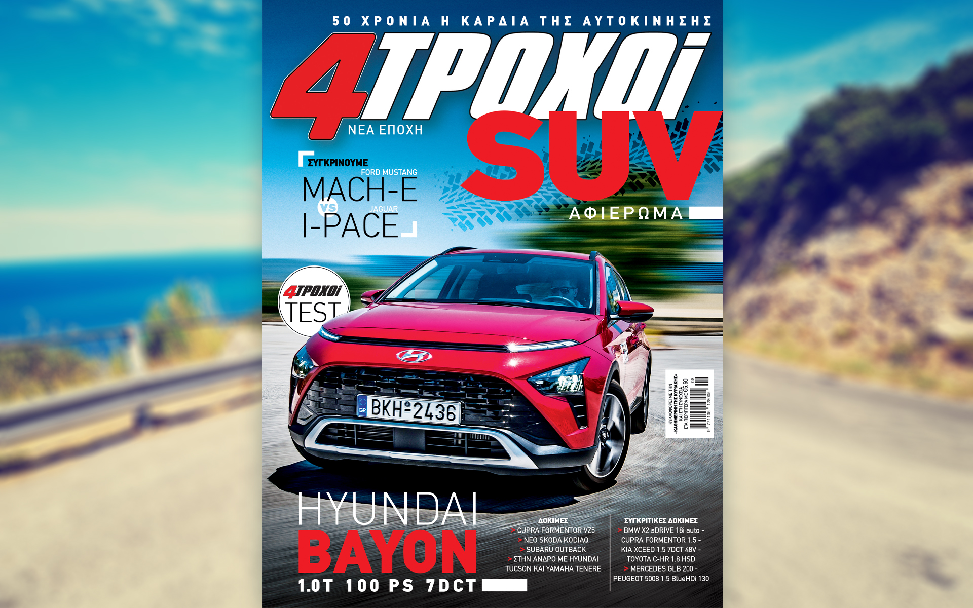 4-τροχοι-ειδικό-αφιέρωμα-στα-suv-την-κυρ-561446332