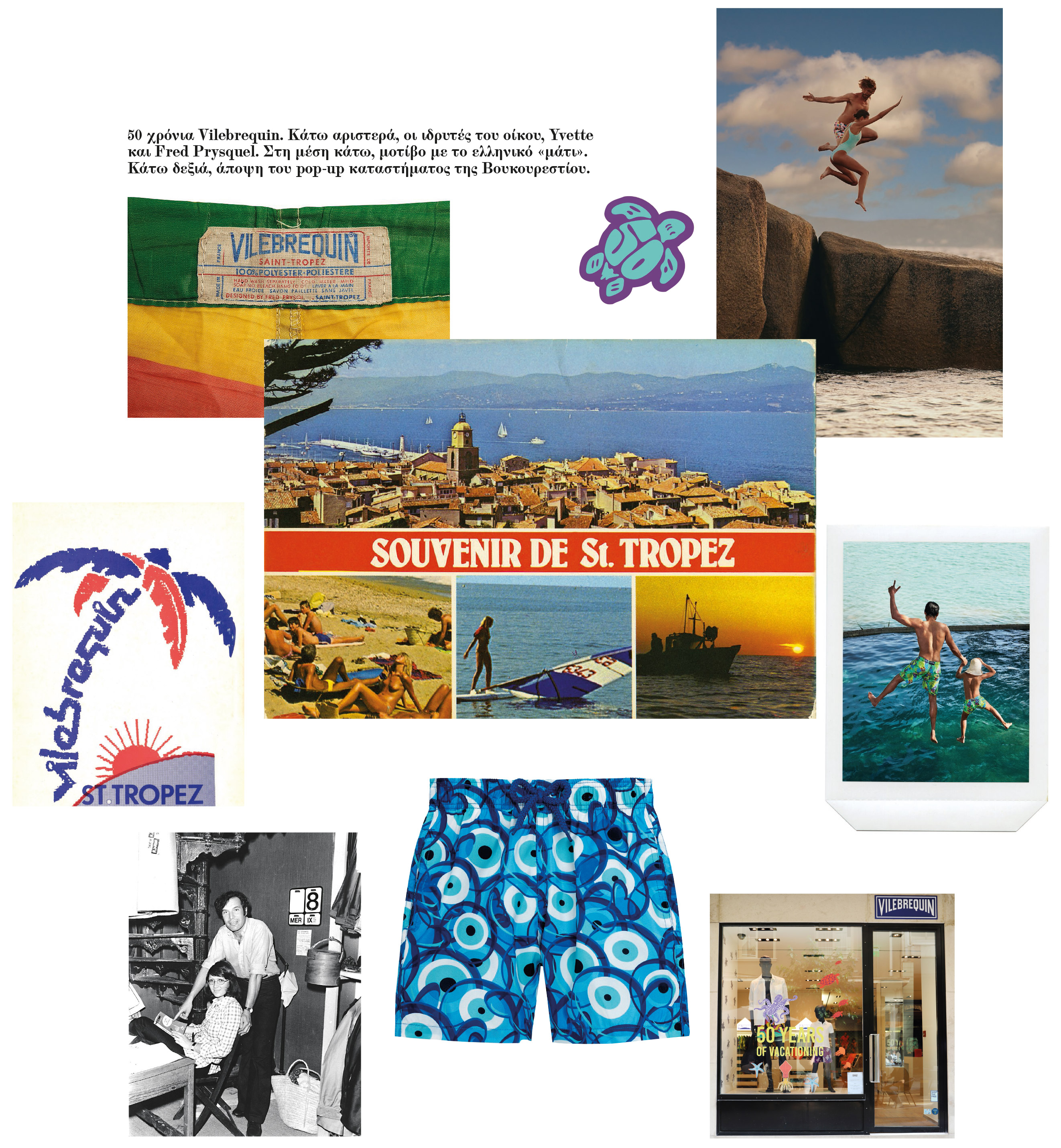 Vilebrequin: Όπου υπάρχει καλοκαίρι-2