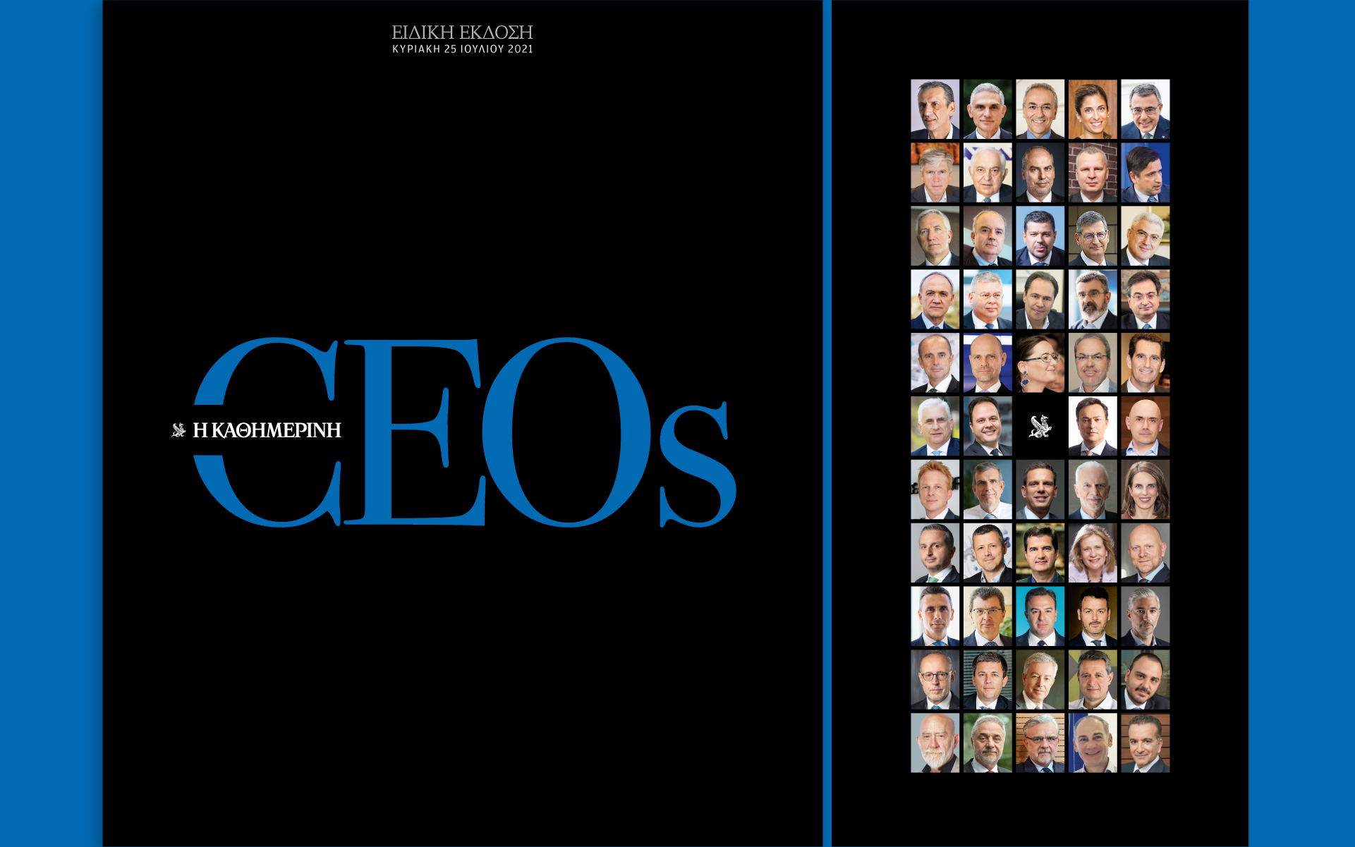 ceos-2021-την-κυριακή-25-7-οι-πρωταγωνιστές-της-561438040