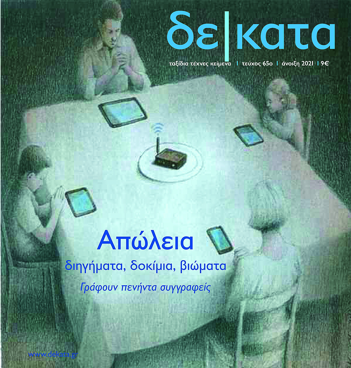 Μαρόκο, Γαλλία και πάλι πίσω-3