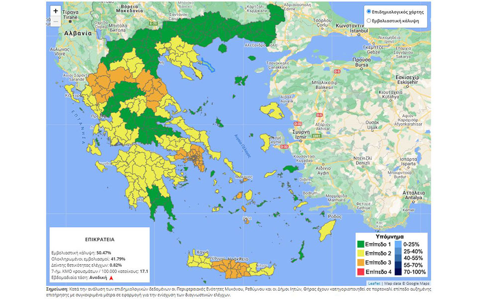 Πώς διαμορφώνεται ο επιδημιολογικός χάρτης-1