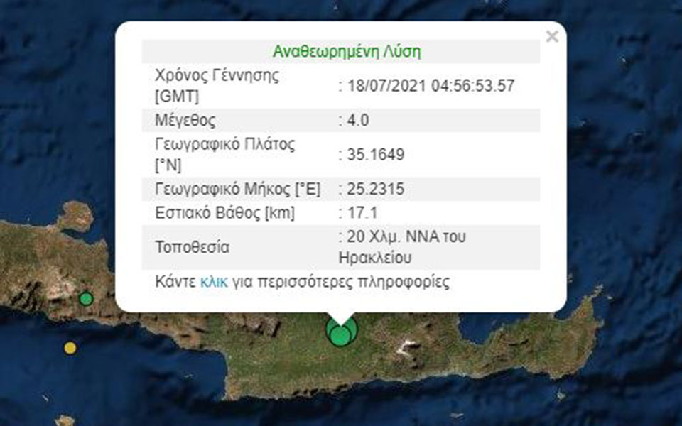 κρήτη-σεισμός-4-ρίχτερ-στο-ηράκλειο-561437701
