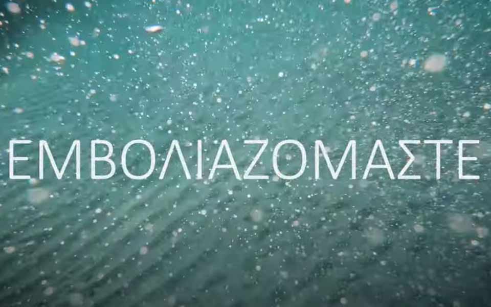 εμβολιαζόμαστε-όλοι-και-όλες-σποτ-τ-561438541