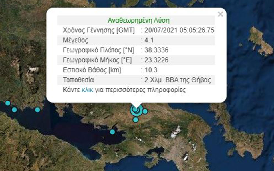 Σεισμός 4,1 Ρίχτερ στη Θήβα – Αισθητός και στην Αττική-1