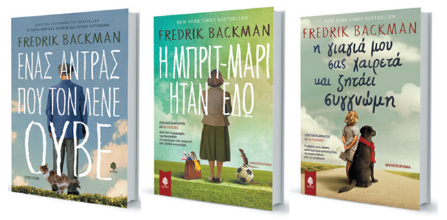 Ο Φρέντρικ Μπάκμαν μιλάει στην «Κ»: Σουηδός συγγραφέας χωρίς… crime thriller-1