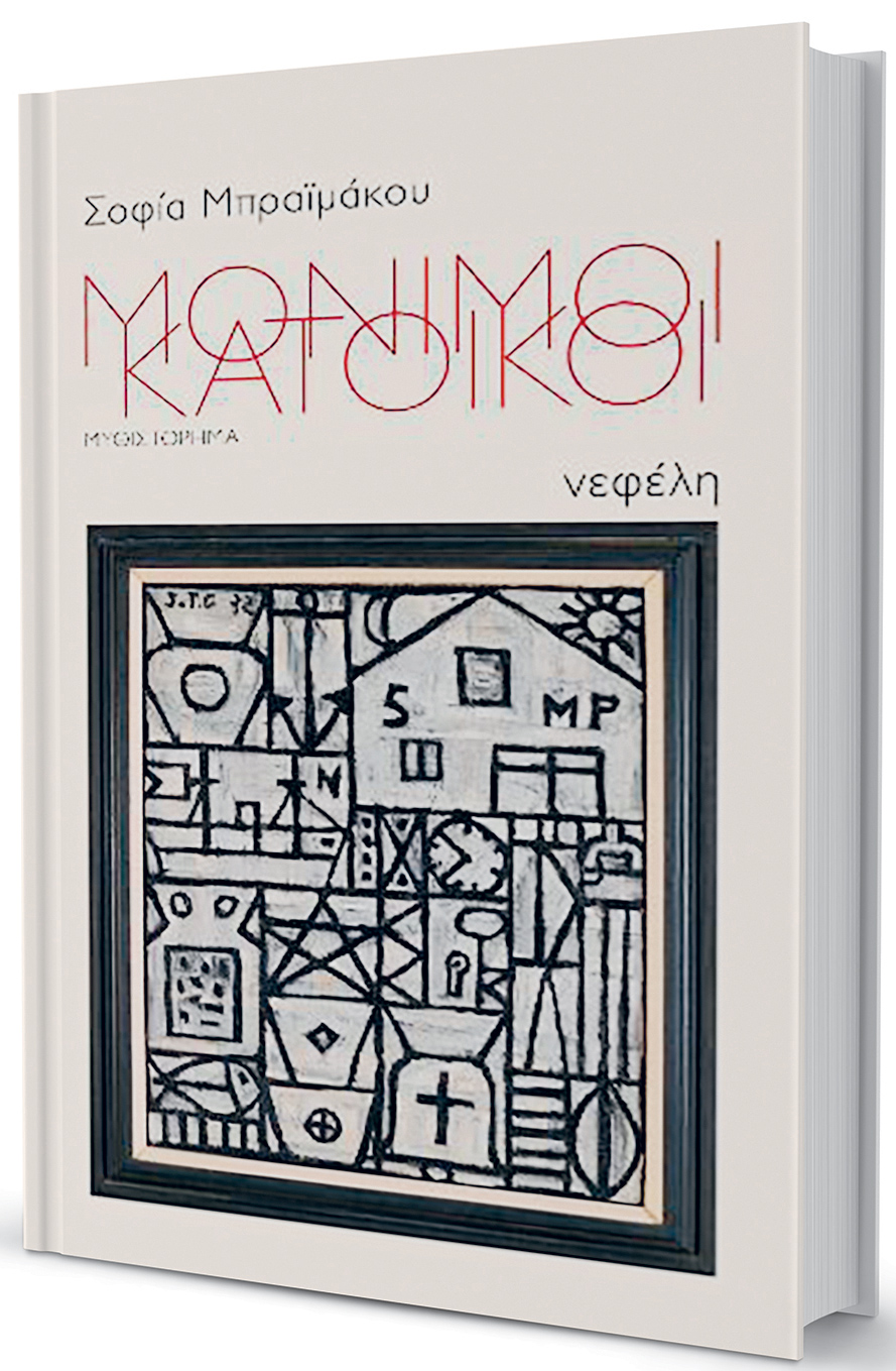 Ενα πολύ κακό σπίτι-1