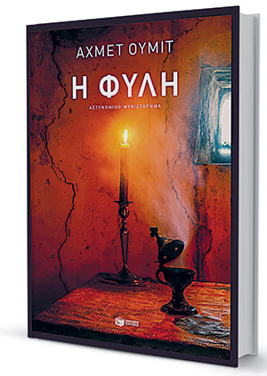 «Το νόημα της ζωής είναι ο άνθρωπος…»-1