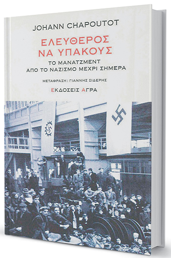 Στο τέλος φταίνε πάντα οι Γερμανοί…-1