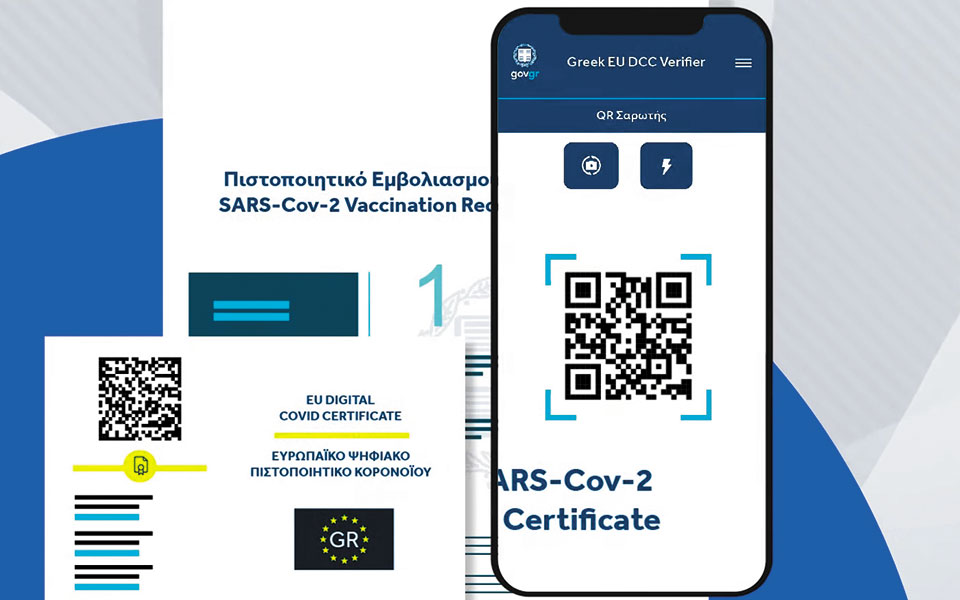 covid-free-gr-πώς-θα-λειτουργεί-η-δωρεάν-εφαρμο-561432559