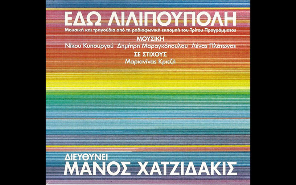 η-απελευθερωμένη-φαντασία-της-λιλιπ-561432781