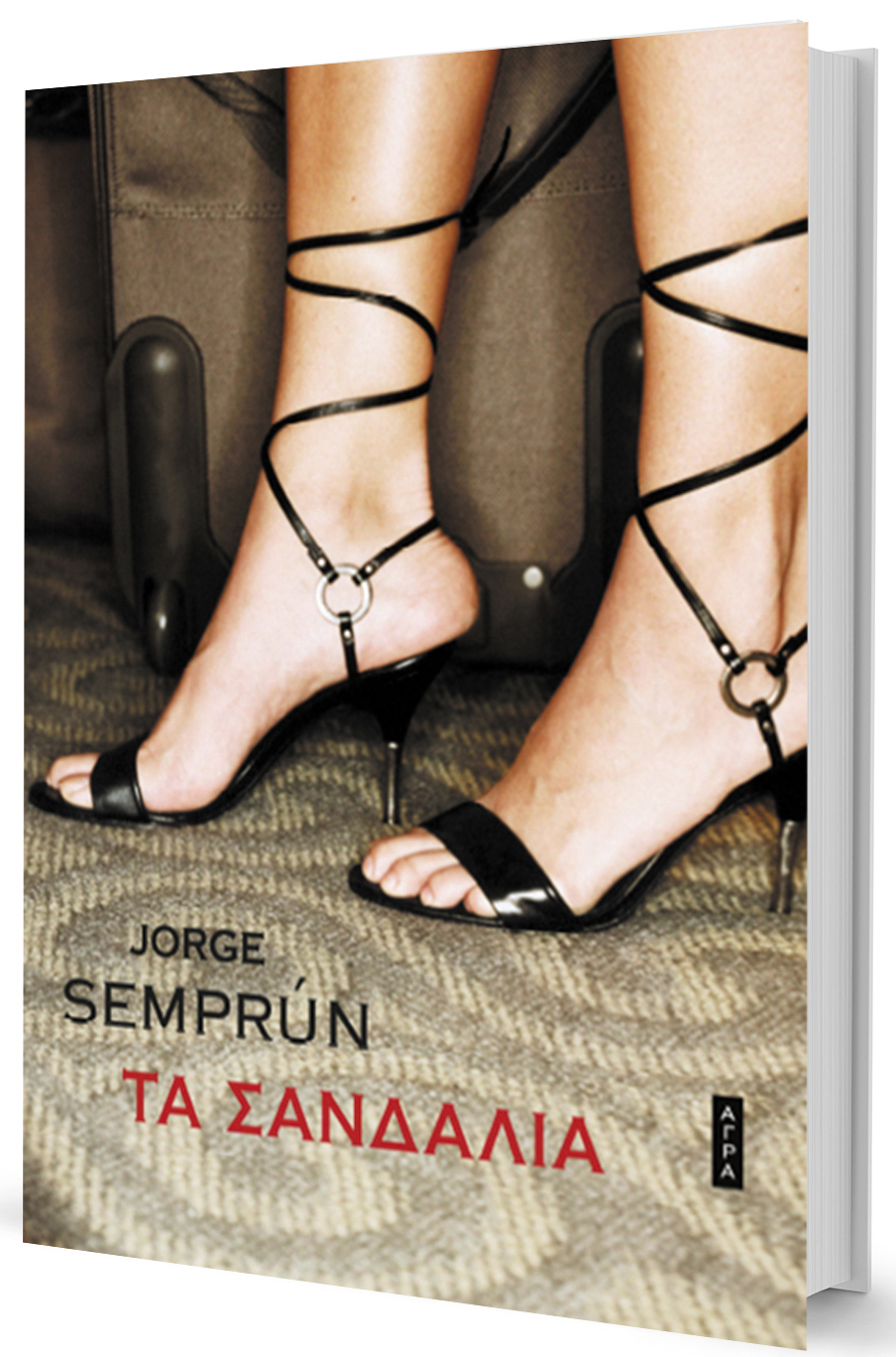 Το κοράλλι σπασμών που έγινε σιωπή-1