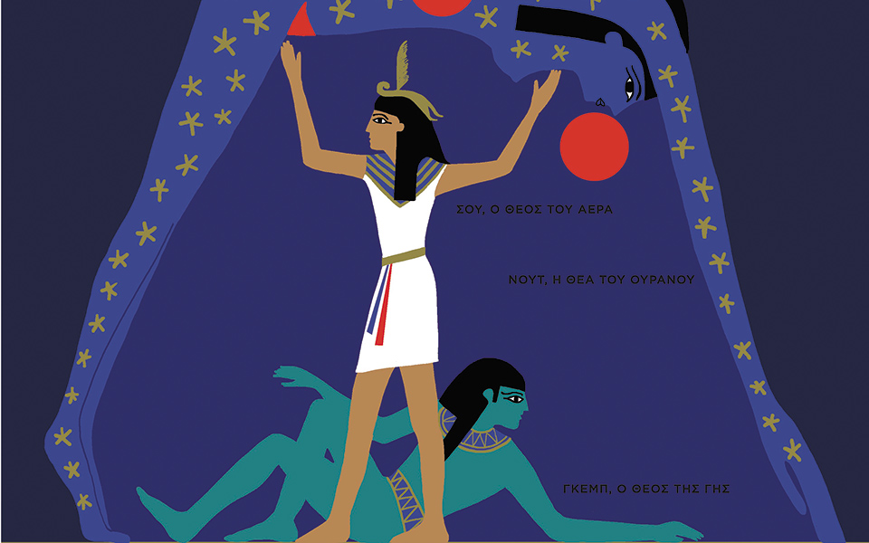 βλέμμα-στραμμένο-στον-ουρανό-561436324