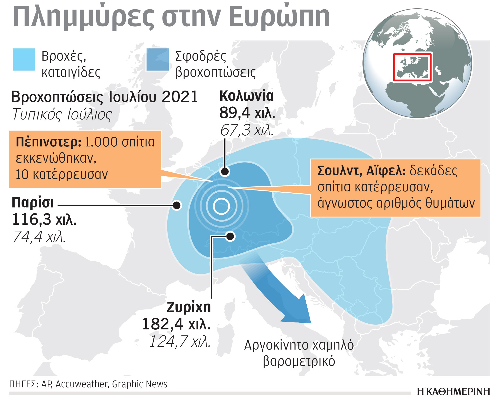 Πλημμύρες στη Γερμανία: Η κλιματική αλλαγή έφερε την τραγωδία-2