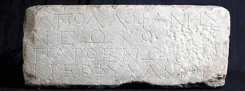 Το κοσμοπολίτικο «Ιερό της Παρθένου»-2