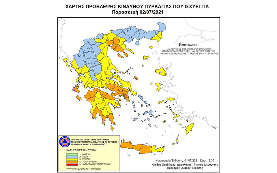 Χάρτης πρόβλεψης κινδύνου πυρκαγιάς για Παρασκευή 2 Ιουλίου 2021