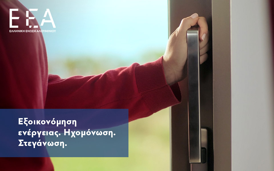 εξοικονομώ-αυτονομώ-επενδύστε-σε-ε-561431593