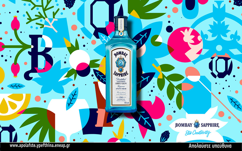 bombay-sapphire-gin-πόσα-ταξίδια-χωράνε-σε-ένα-ποτήρι-561450361